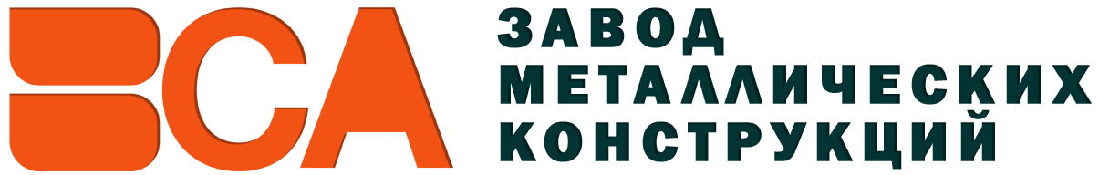Завод металлоконструкций BCA