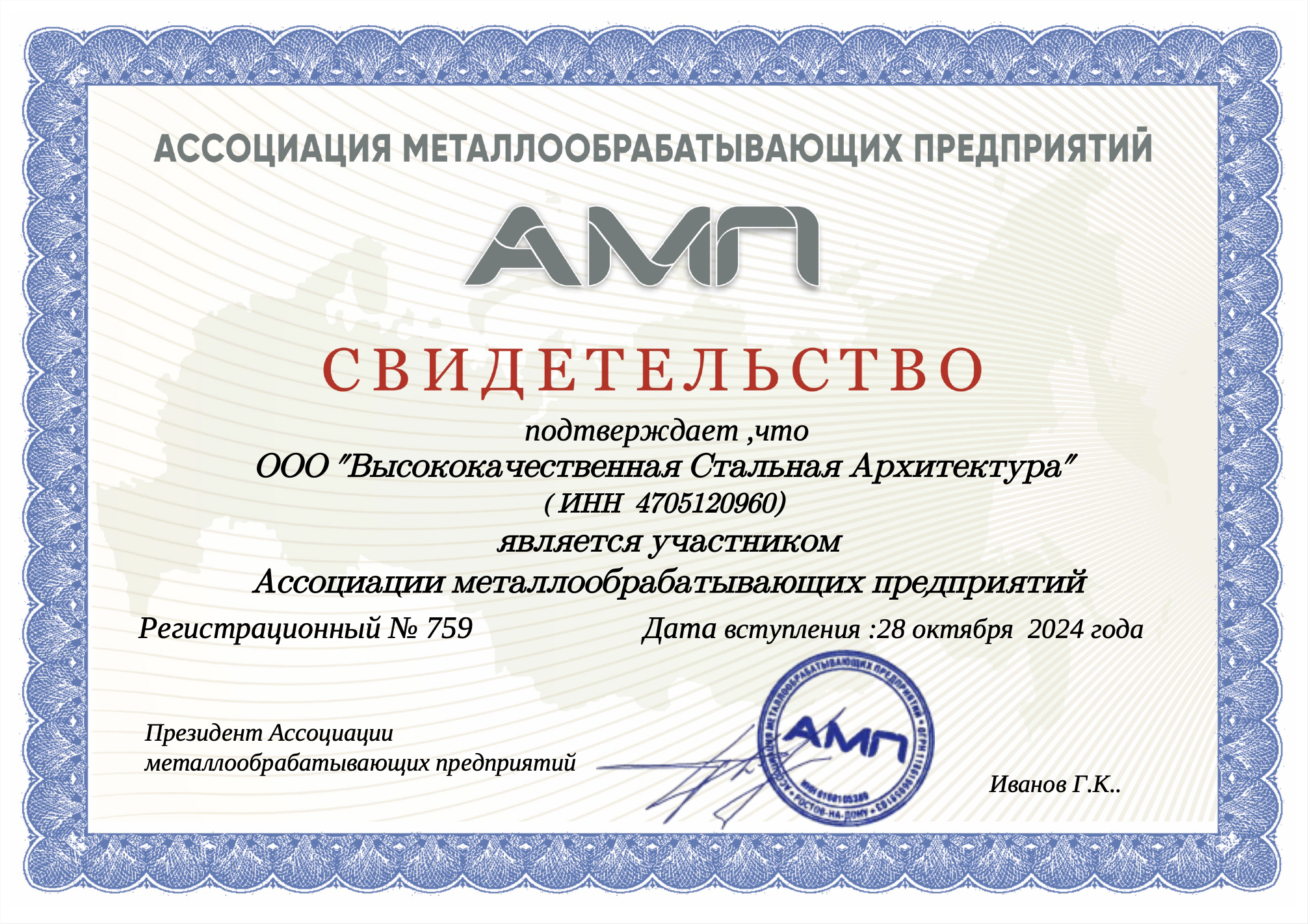 Сертификаты качества завода металлоконструкций в Санкт-Петербурге
